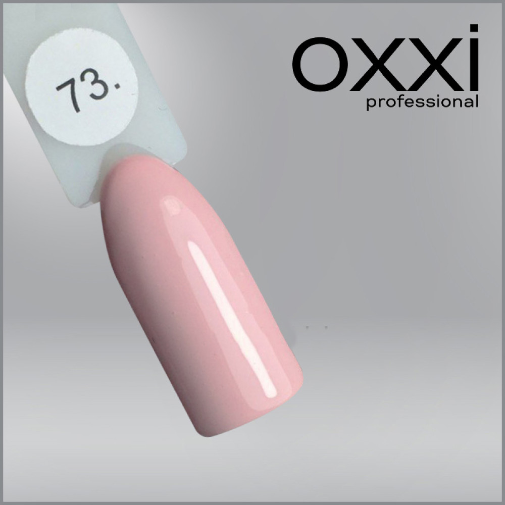 ГЕЛЬ-ЛАК OXXI 73 БЛІДО-РОЖЕВИЙ, ЕМАЛЬ, 10МЛ